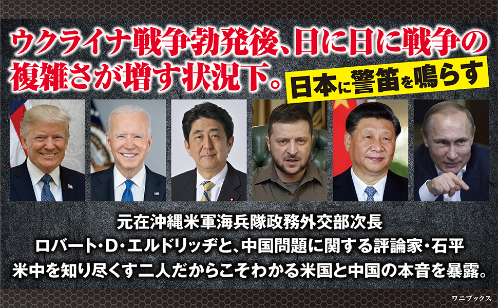 第三次世界大戦　どうする日本　プーチン　核戦争　台湾侵攻　北朝鮮　お金の動き